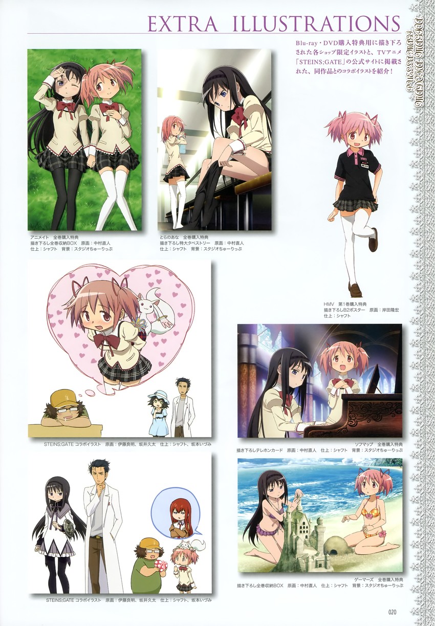 akemi homura, kaname madoka, kyubey, makise kurisu, okabe rintarou, and 2 more (mahou shoujo madoka magica and 3 more) drawn by itou_yoshiaki, kishida_takahiro, nakamura_naoto, and sakai_kyuuta