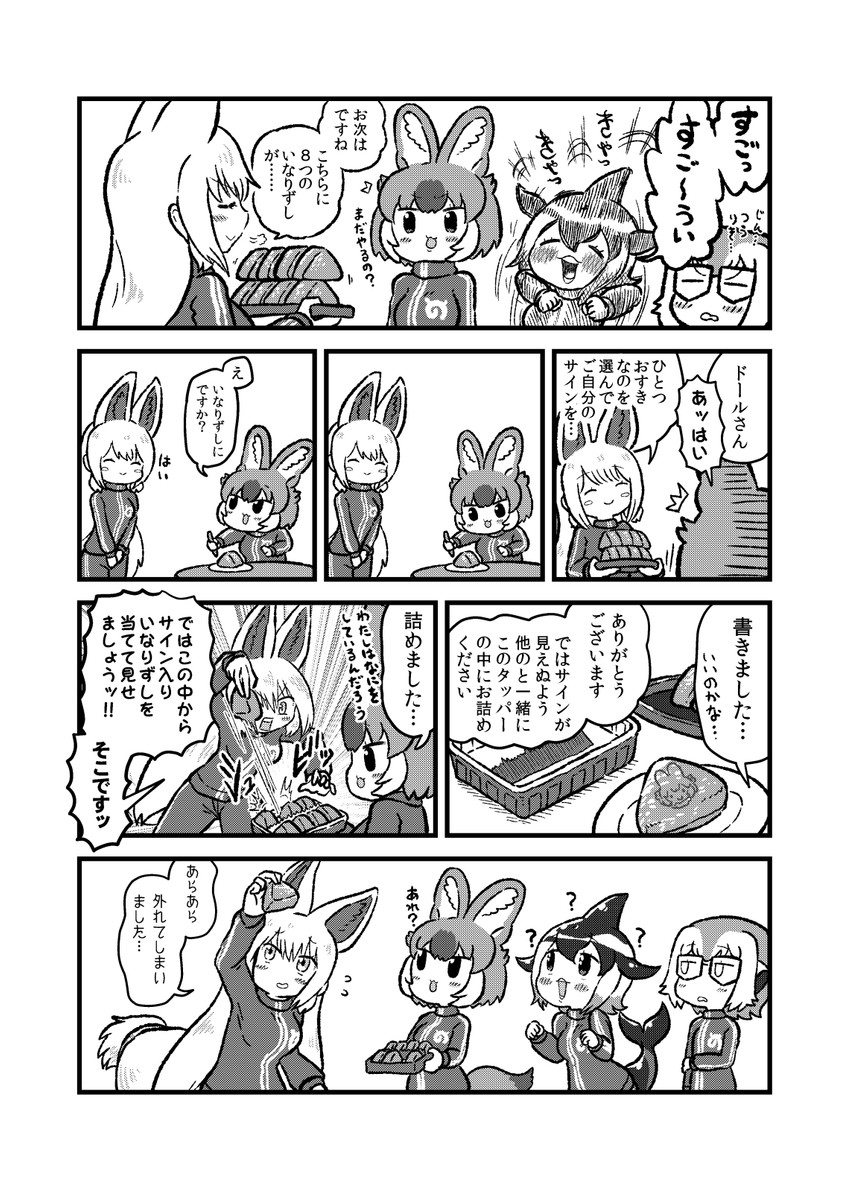 dhole, common dolphin, meerkat, and oinari-sama (kemono friends and 1 more) drawn by kotobuki_(tiny_life)