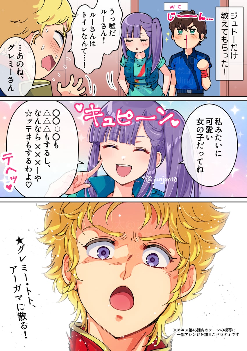 judau ashta, roux louka, and glemy toto (gundam and 1 more) drawn by junjonta