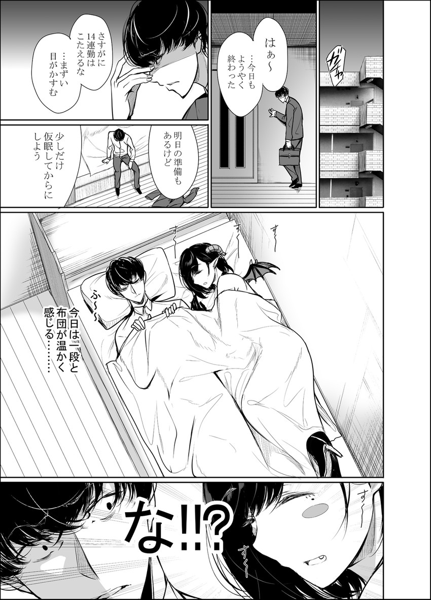 kuroki tsutomu and maha (shachiku succubus no hanashi) drawn by gentsuki
