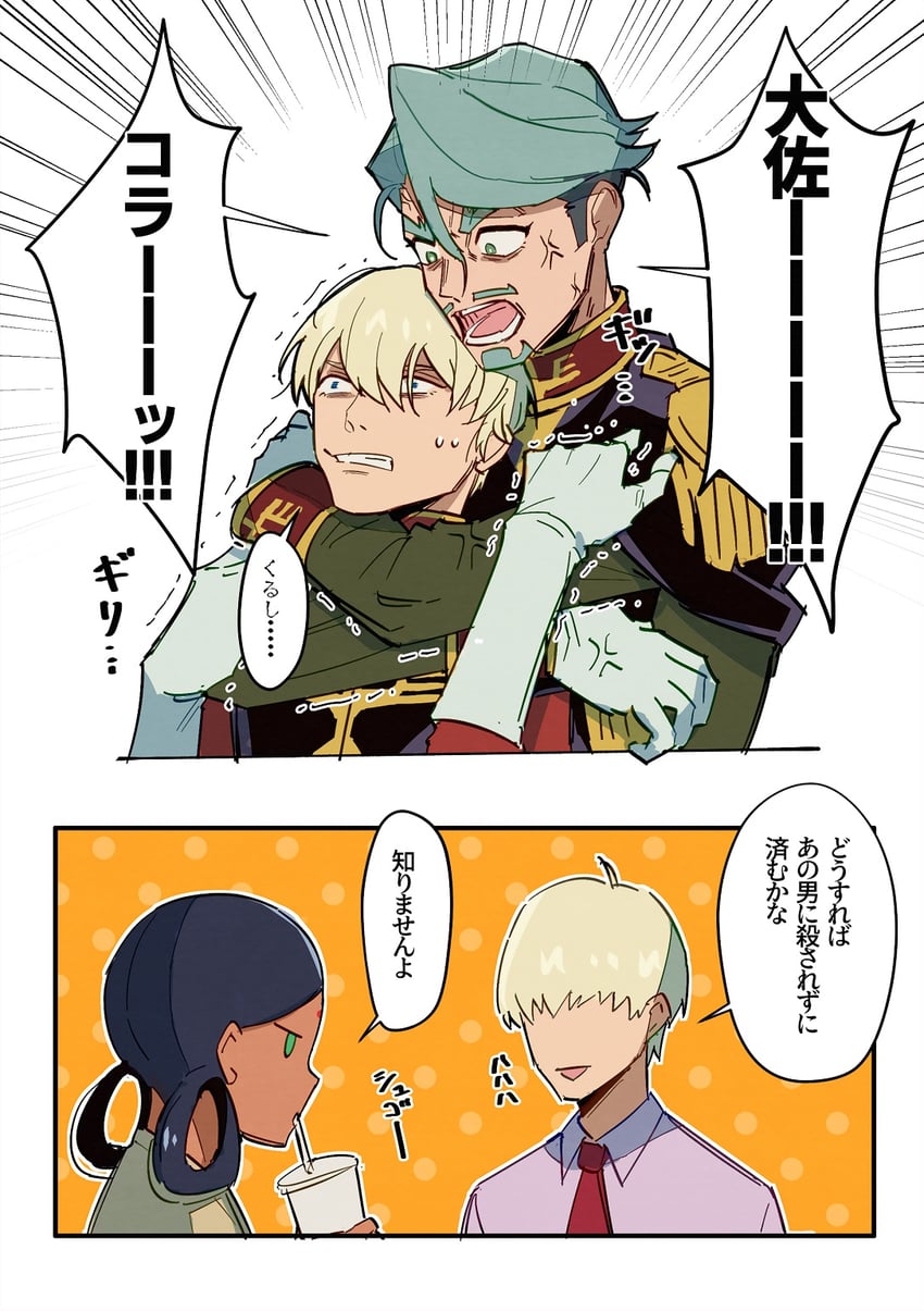 char aznable, challia bull, lalah sune, and shirouzu (gundam and 1 more) drawn by sa1korokorokoro