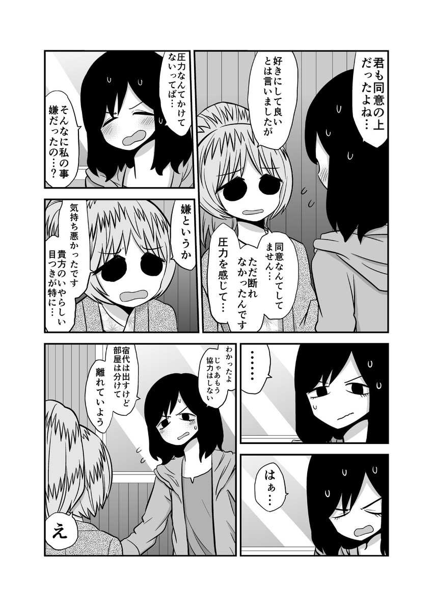 yatagawa nazuki and oginouchihara yuki (original) drawn by mochi_au_lait