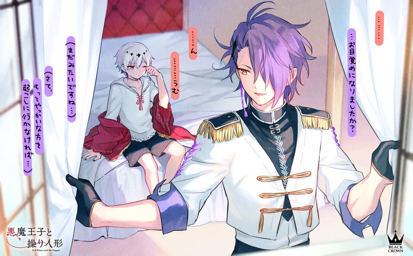 dia and espada (akuma ouji to ayatsuri ningyou) drawn by ozaki_domino