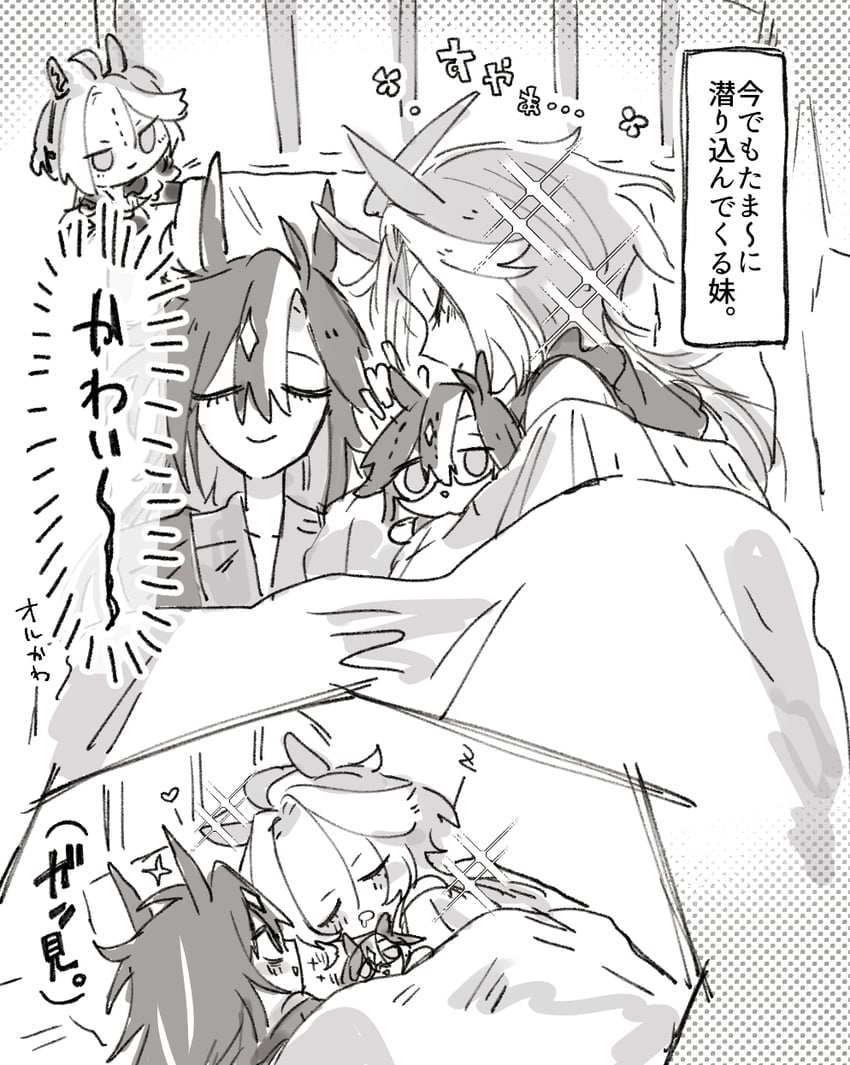 orfevre and dream journey (umamusume) drawn by ahozur_dayo