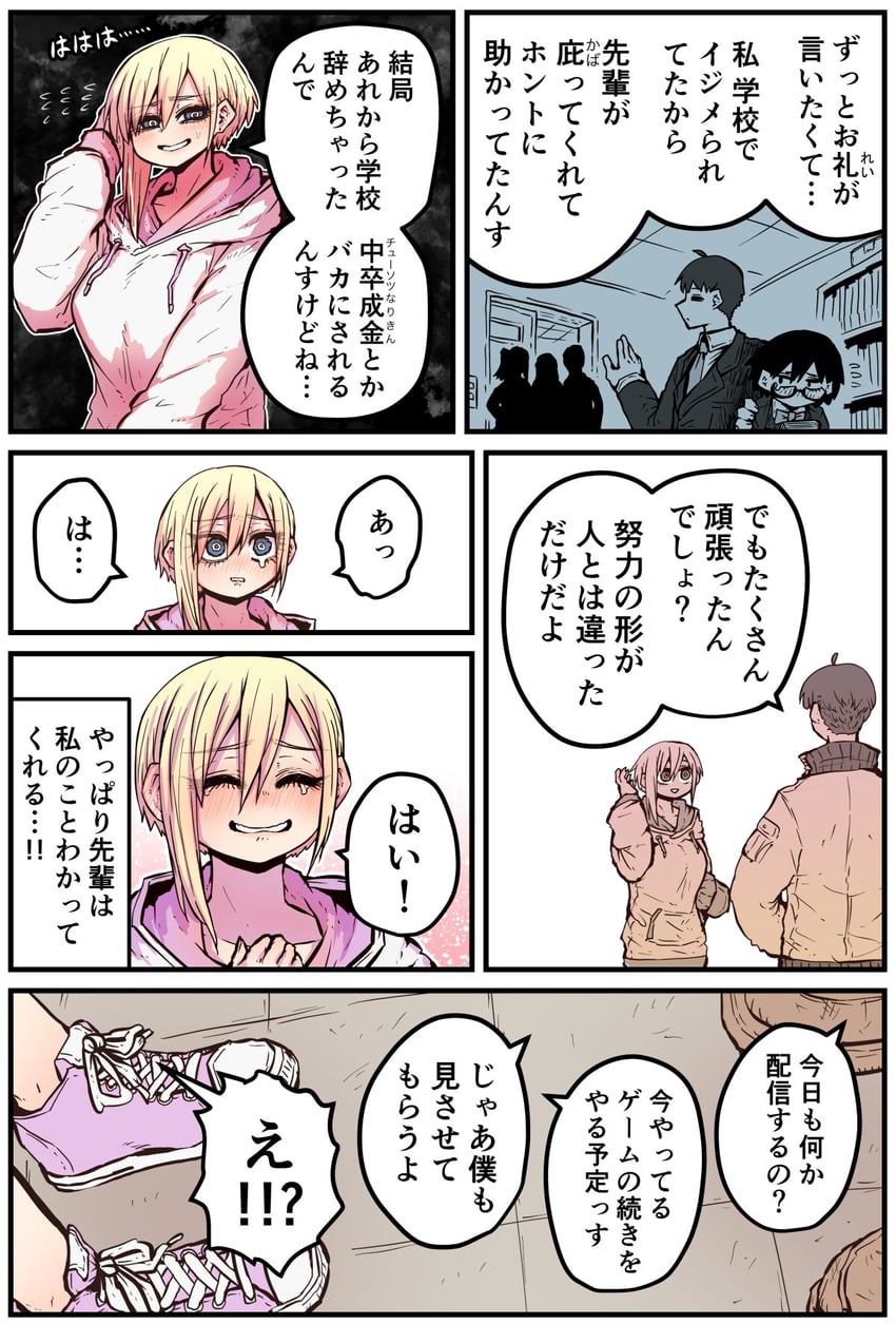 shigemori erin (kouhai wa inkya agari no infuruensaa) drawn by zyugoya