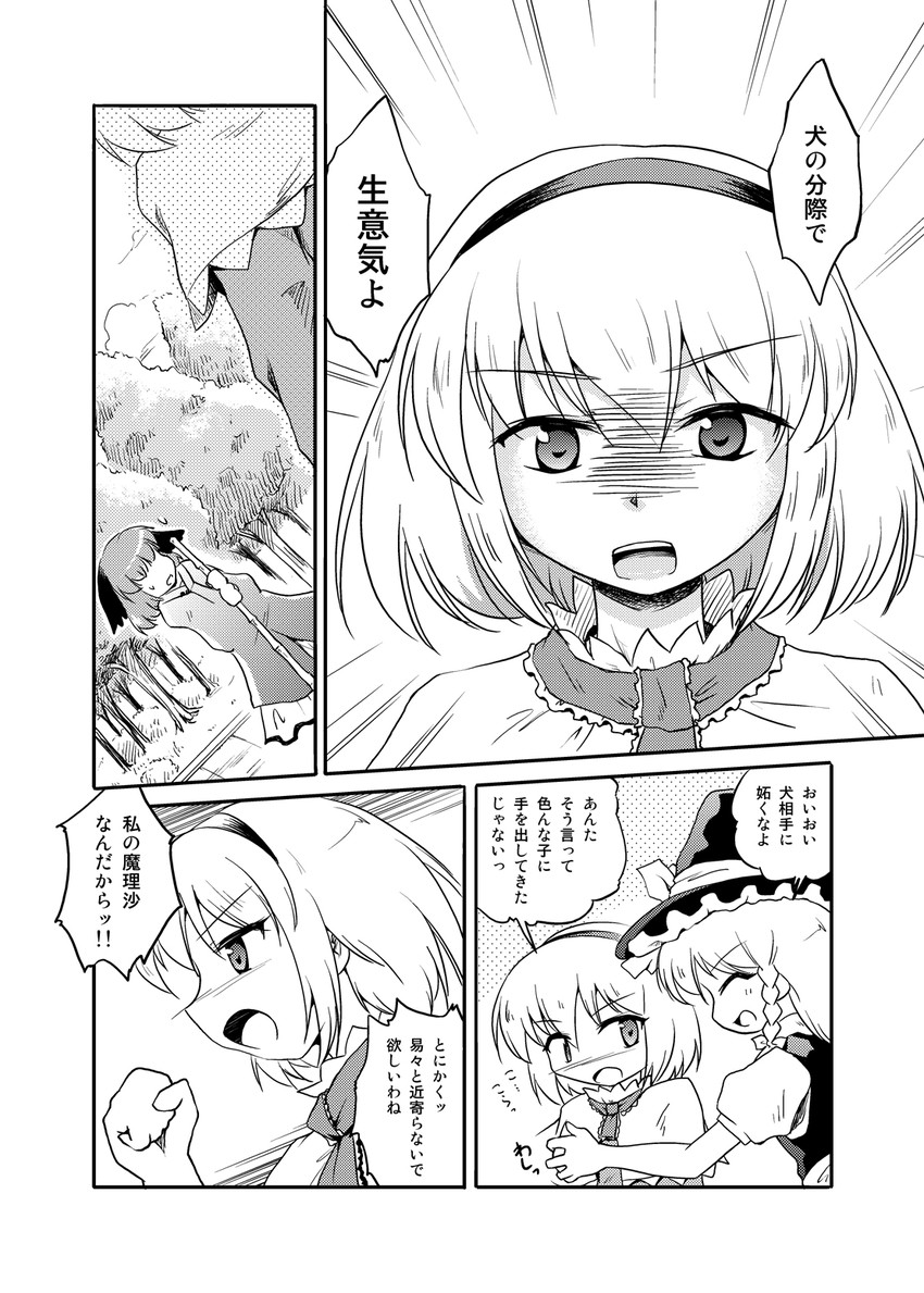 kirisame marisa, alice margatroid, and kasodani kyouko (touhou) drawn by futatsuki_hisame