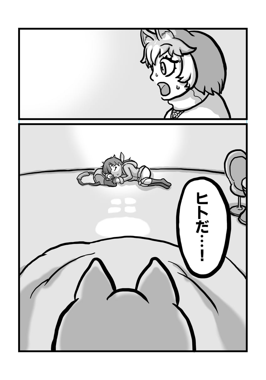 dog and tomoe (kemono friends and 2 more) drawn by aomushi_taro