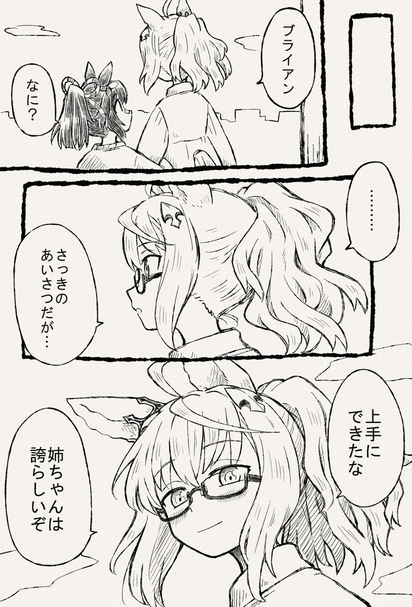 narita brian and biwa hayahide (umamusume) drawn by shiwo_(siwosi)