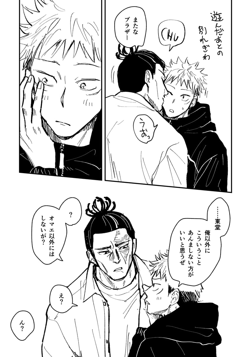 itadori yuuji and toudou aoi (jujutsu kaisen) drawn by youhe_hino