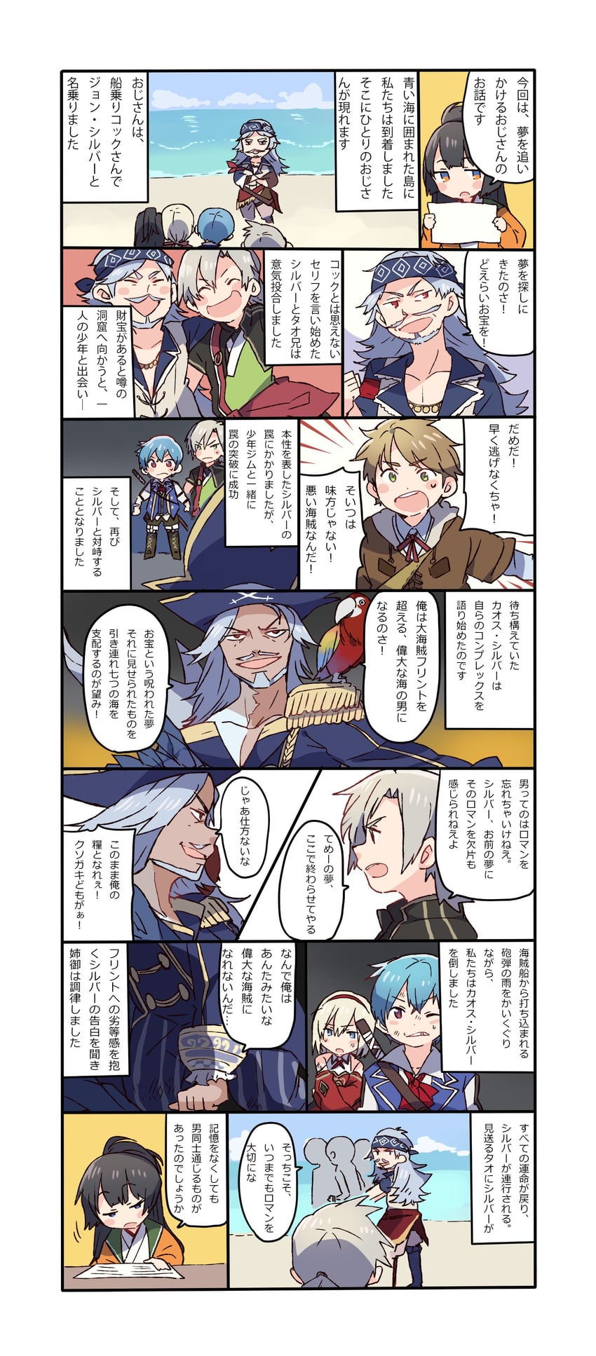 reina, ex, shane, tao, john silver, and 2 more (grimms notes)