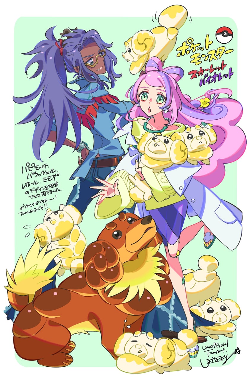 miriam, fidough, raifort, and dachsbun (pokemon and 1 more) drawn by shimazaki_mari