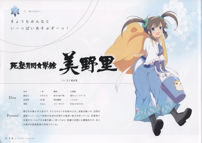 minori (senran kagura and 1 more) drawn by yaegashi_nan