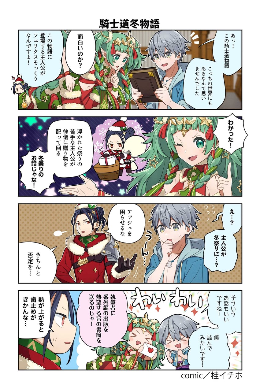 felix hugo fraldarius, sothis, and ashe ubert (fire emblem and 2 more) drawn by katsura_ichiho