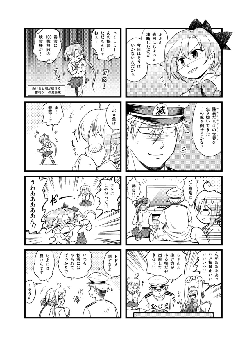 admiral, akigumo, and makigumo (kantai collection) drawn by futatsuki_hisame