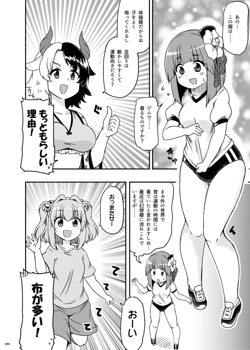 hieda no akyuu, motoori kosuzu, and ushizaki urumi (touhou) drawn by kousei_(public_planet)