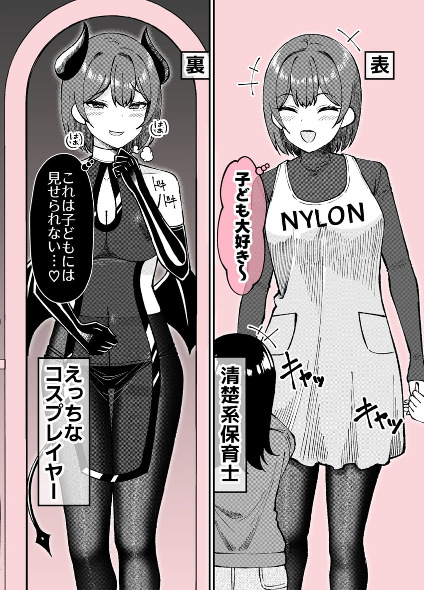 original drawn by gurande_(g-size)
