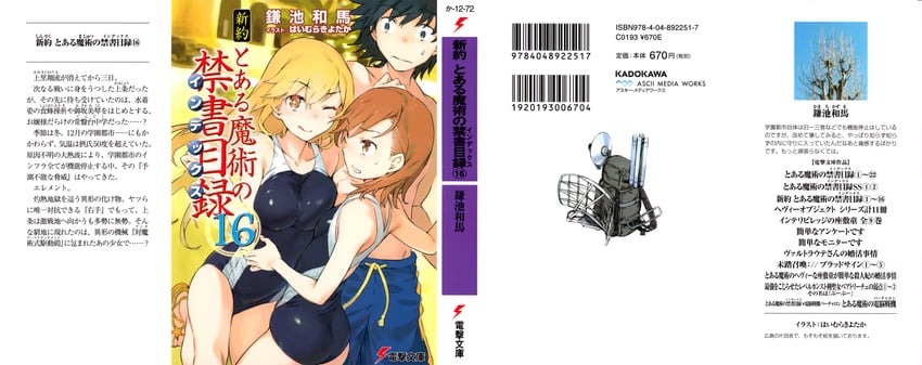 misaka mikoto, shokuhou misaki, and kamijou touma (toaru majutsu no index and 1 more) drawn by haimura_kiyotaka