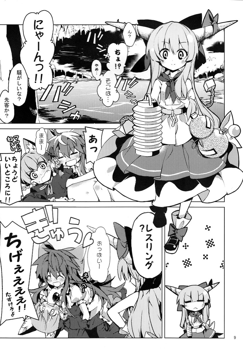 kaenbyou rin, reiuji utsuho, and ibuki suika (touhou) drawn by tomatomato_(tomato_kanzume)