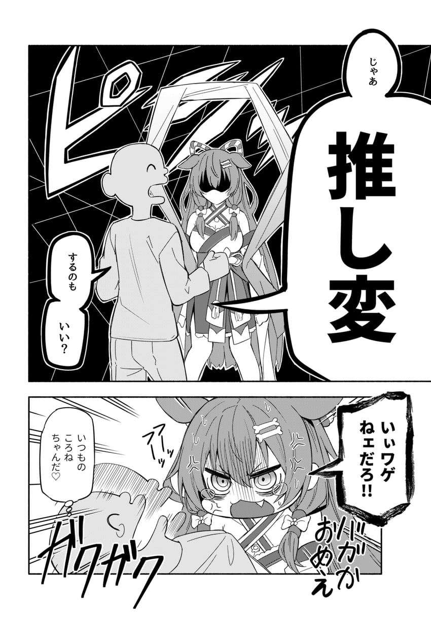 inugami korone and listener (hololive) drawn by matsubara_tsuyoshi