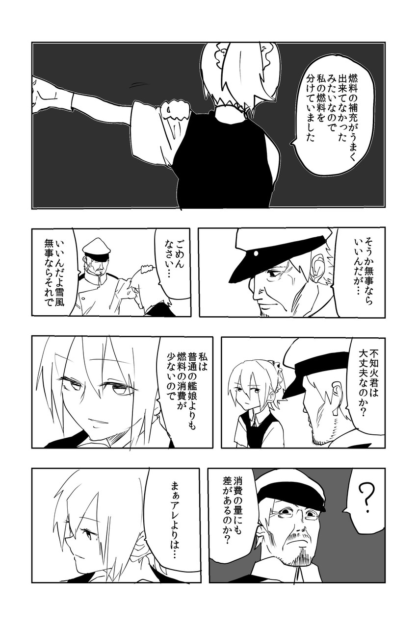 admiral, yukikaze, and shiranui (kantai collection) drawn by c-button