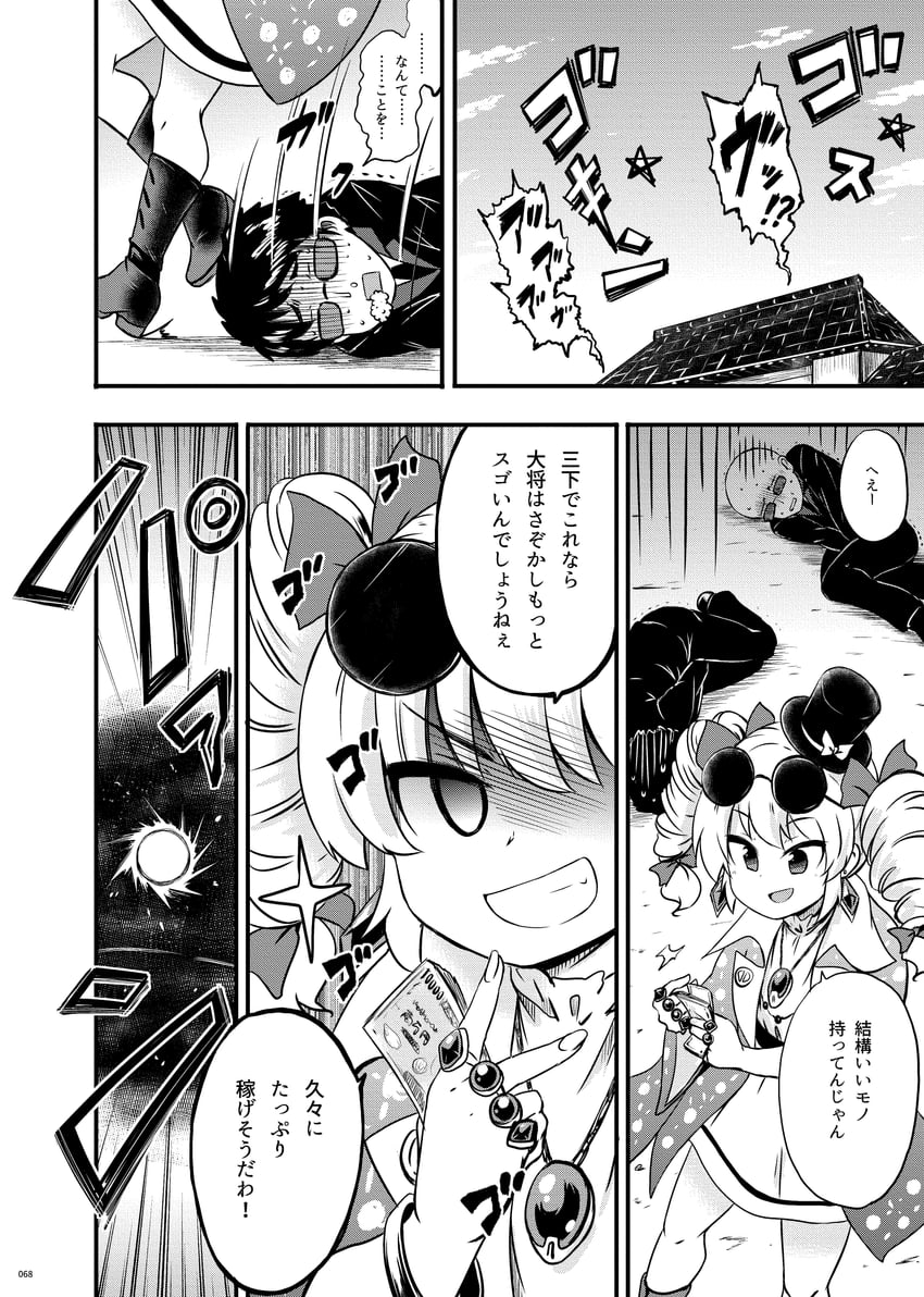 yorigami jo'on (touhou) drawn by kousei_(public_planet)