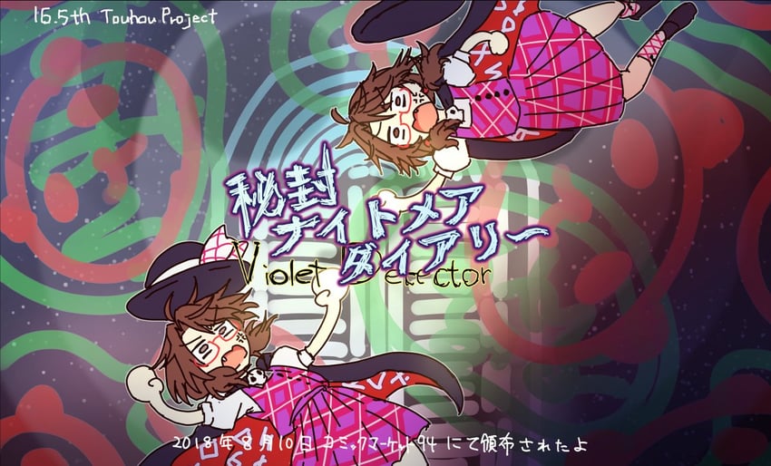usami sumireko (touhou and 2 more) drawn by keyaki_chimaki