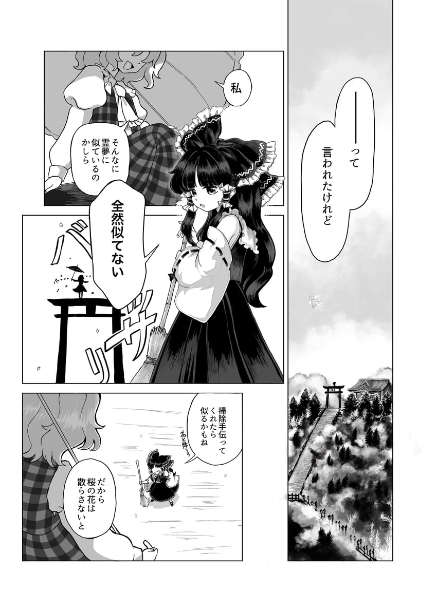 hakurei reimu, kazami yuuka, and lily white (touhou) drawn by umebitan