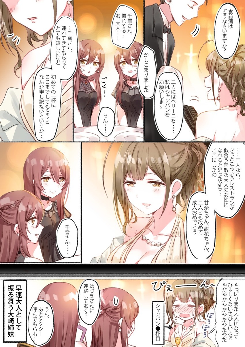 osaki amana, kuwayama chiyuki, and osaki tenka (idolmaster and 1 more) drawn by romi_(346_ura)