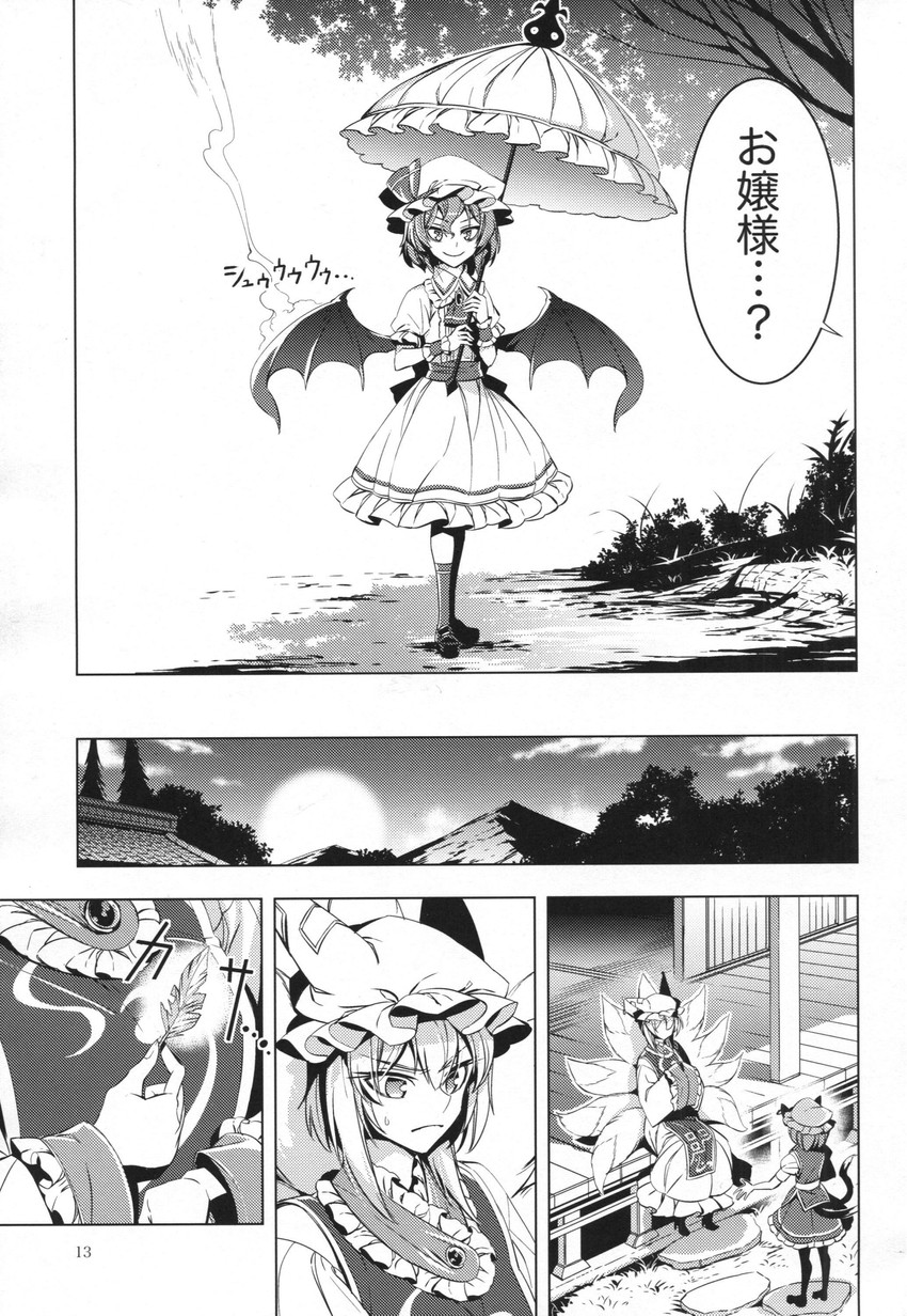 remilia scarlet, yakumo ran, and chen (touhou) drawn by zounose