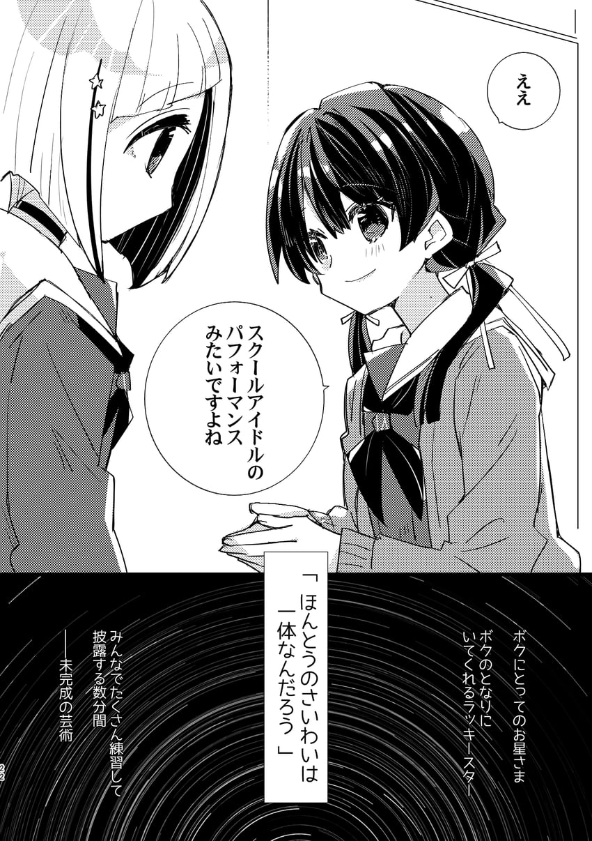 murano sayaka and yugiri tsuzuri (love live! and 1 more) drawn by kanduki_kamibukuro