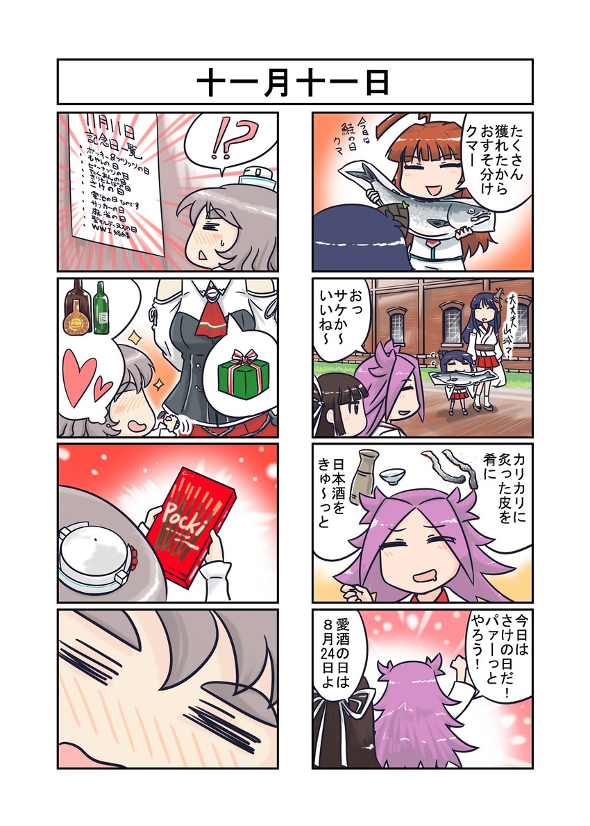 yamashiro, kuma, fusou, pola, jun'you, and 1 more (kantai collection) drawn by seiran_(mousouchiku)