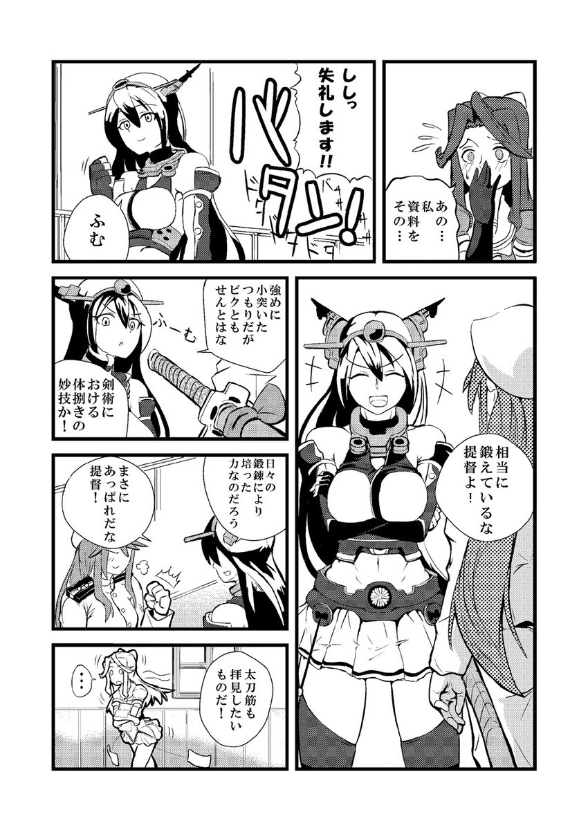 nagato, female admiral, and jintsuu (kantai collection) drawn by shousetsu