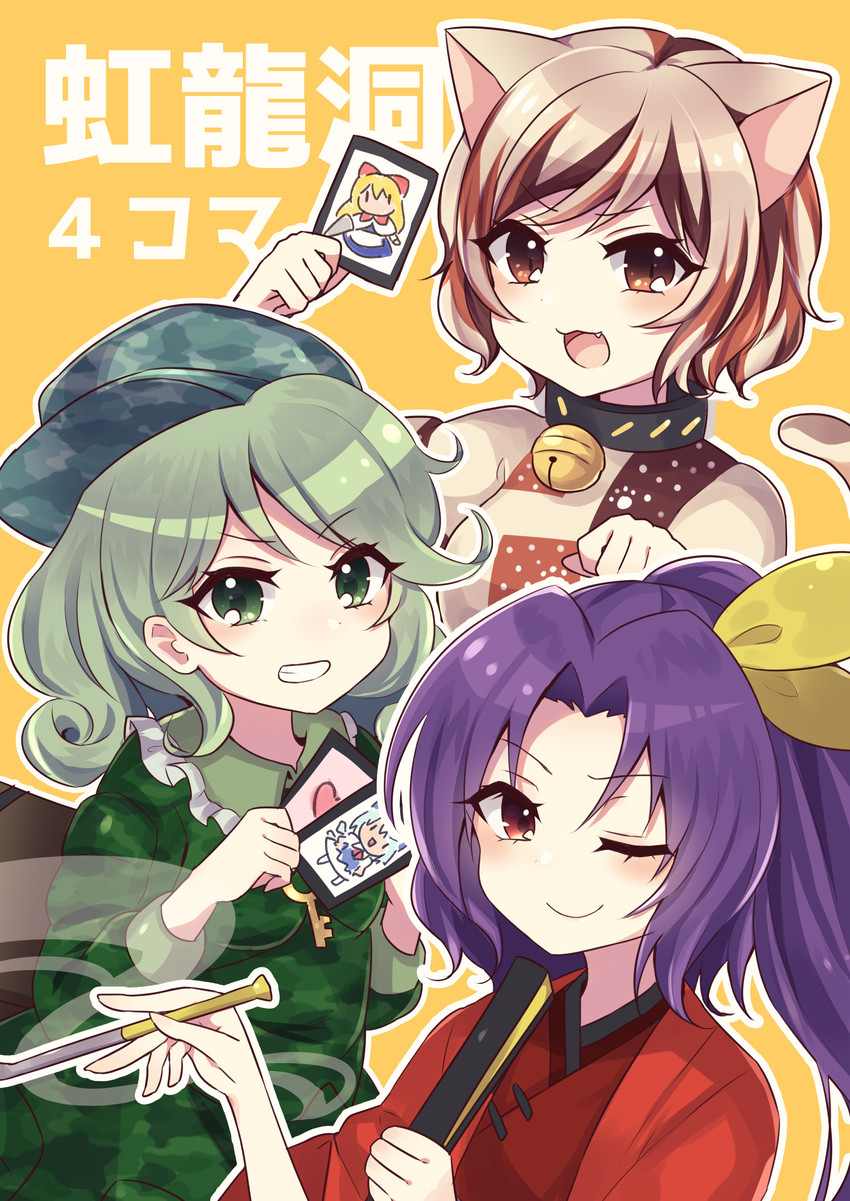 cirno, shanghai doll, goutokuji mike, yamashiro takane, and komakusa sannyo (touhou) drawn by subaru_(subachoco)