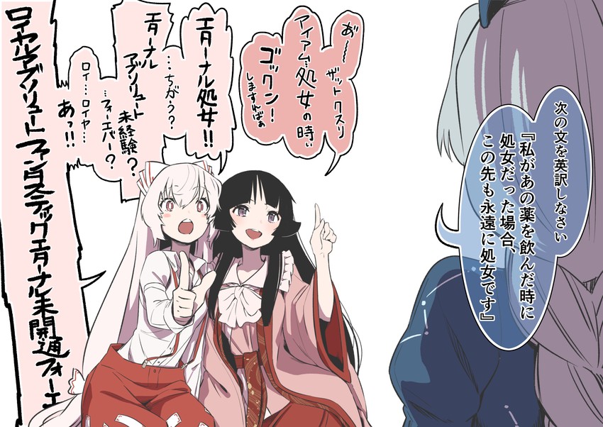 fujiwara no mokou, houraisan kaguya, and yagokoro eirin (touhou) drawn by kawayabug