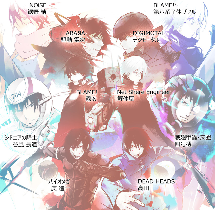 killy, tanikaze nagate, pcell, kanoe zouichi, susono musubi, and 3 more (blame! and 8 more) drawn by sakuma_tsukasa