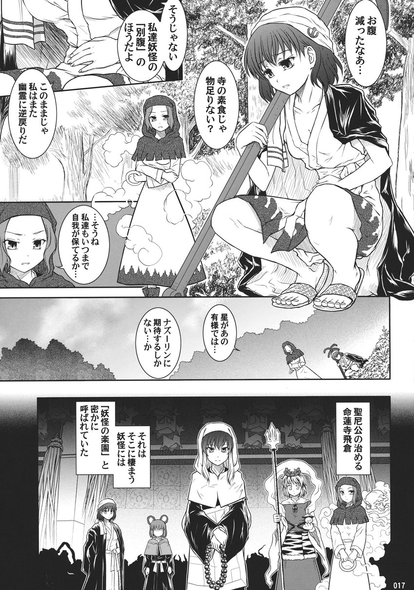nazrin, hijiri byakuren, toramaru shou, murasa minamitsu, and kumoi ichirin (touhou) drawn by tsuyadashi_shuuji