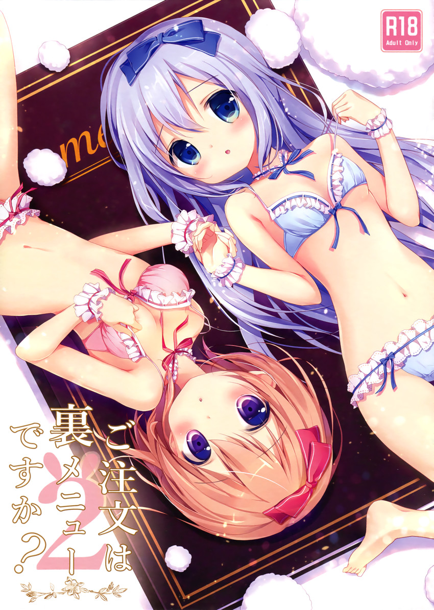 kafuu chino and hoto cocoa (gochuumon wa usagi desu ka?) drawn by miyasaka_naco