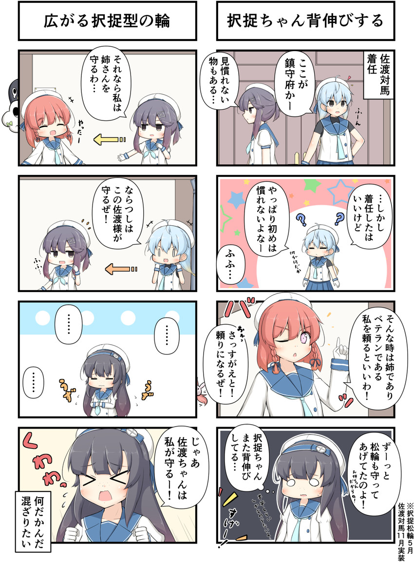 uzuki, etorofu, failure penguin, tsushima, sado, and 2 more (kantai collection) drawn by goma_(yoku_yatta_hou_jane)