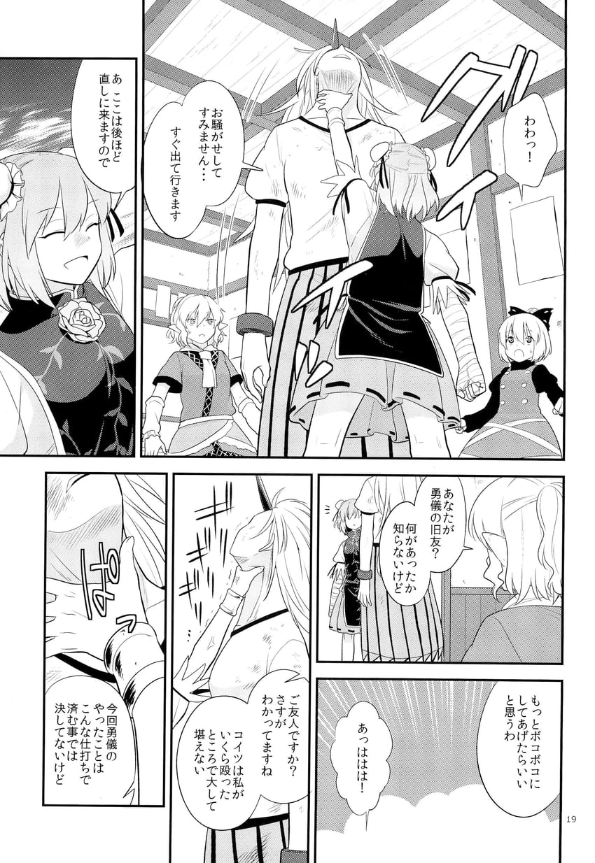 mizuhashi parsee, hoshiguma yuugi, ibaraki kasen, and kurodani yamame (touhou) drawn by fuuzasa