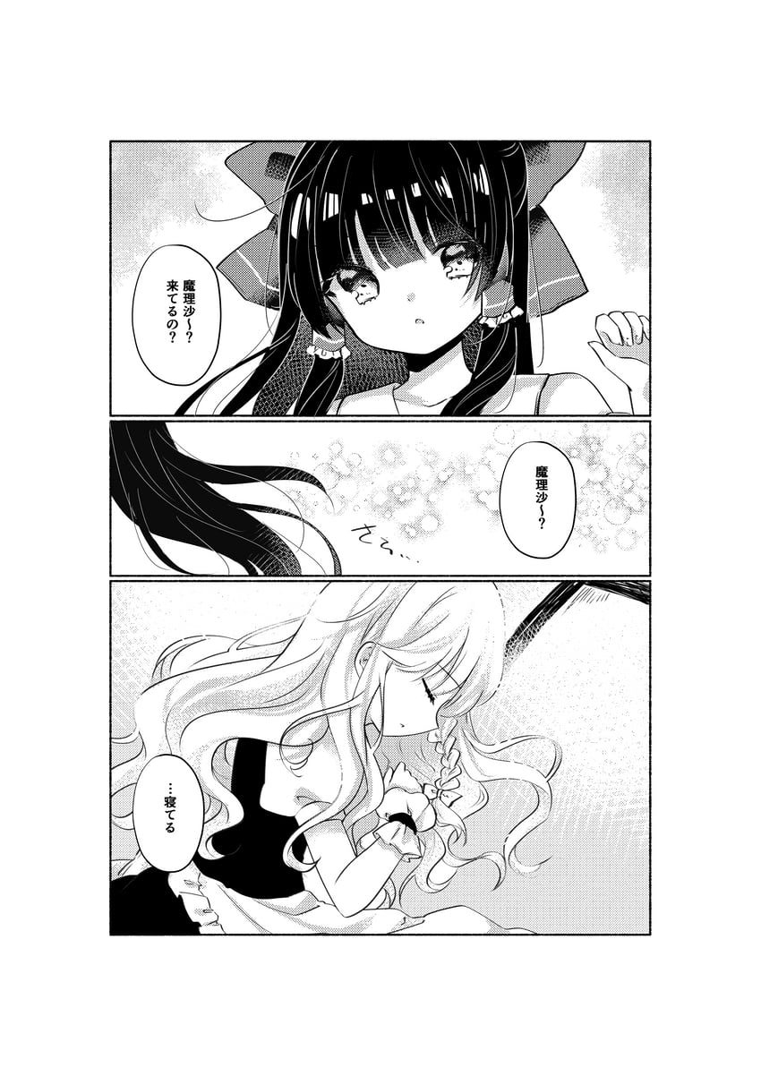 hakurei reimu and kirisame marisa (touhou) drawn by cacao_(cacaomgmg)