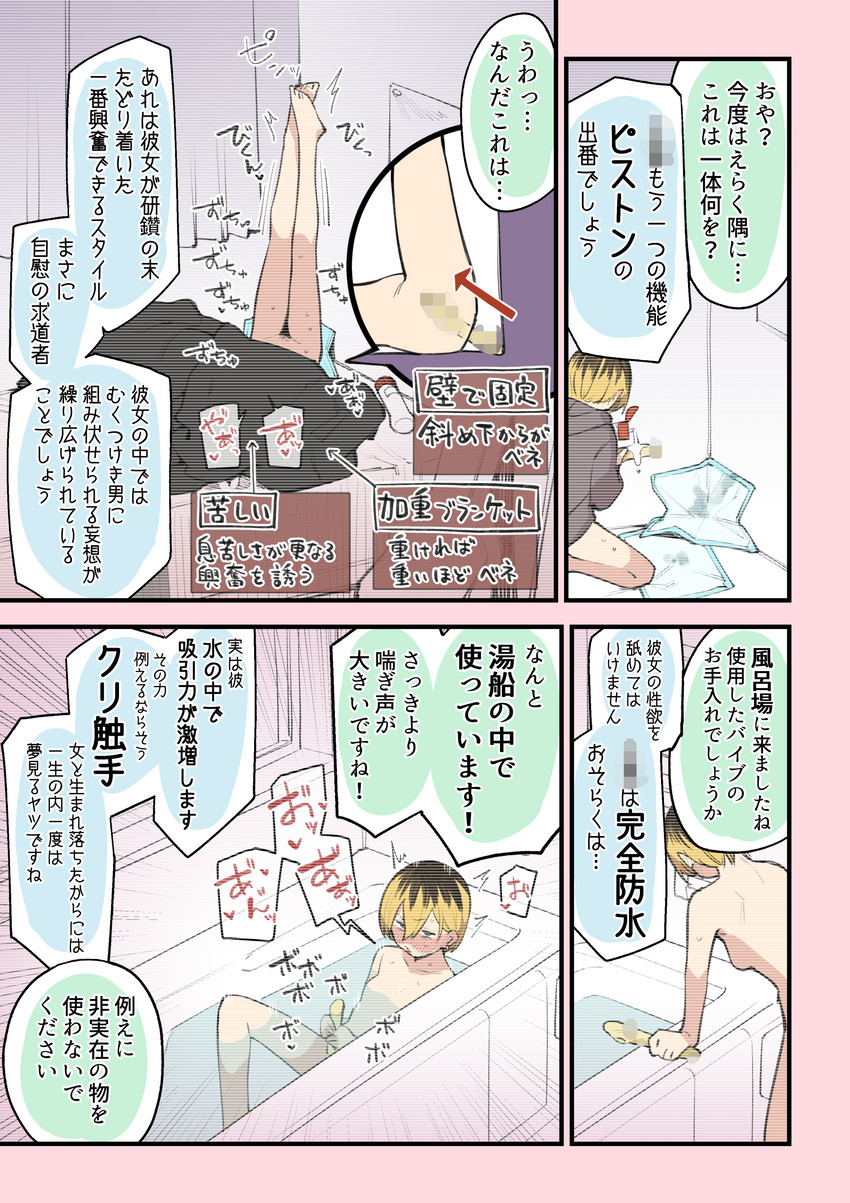 original drawn by muchi_maro