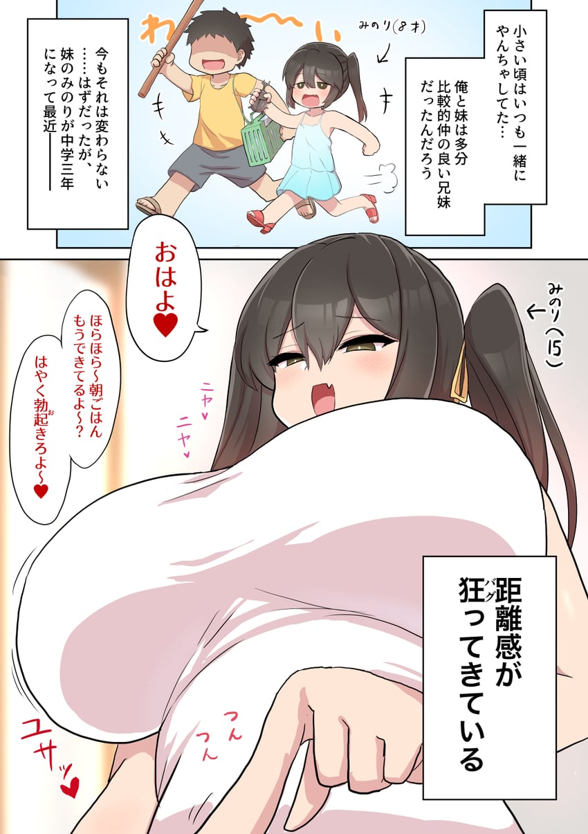 omori minori (original) drawn by choujiroo