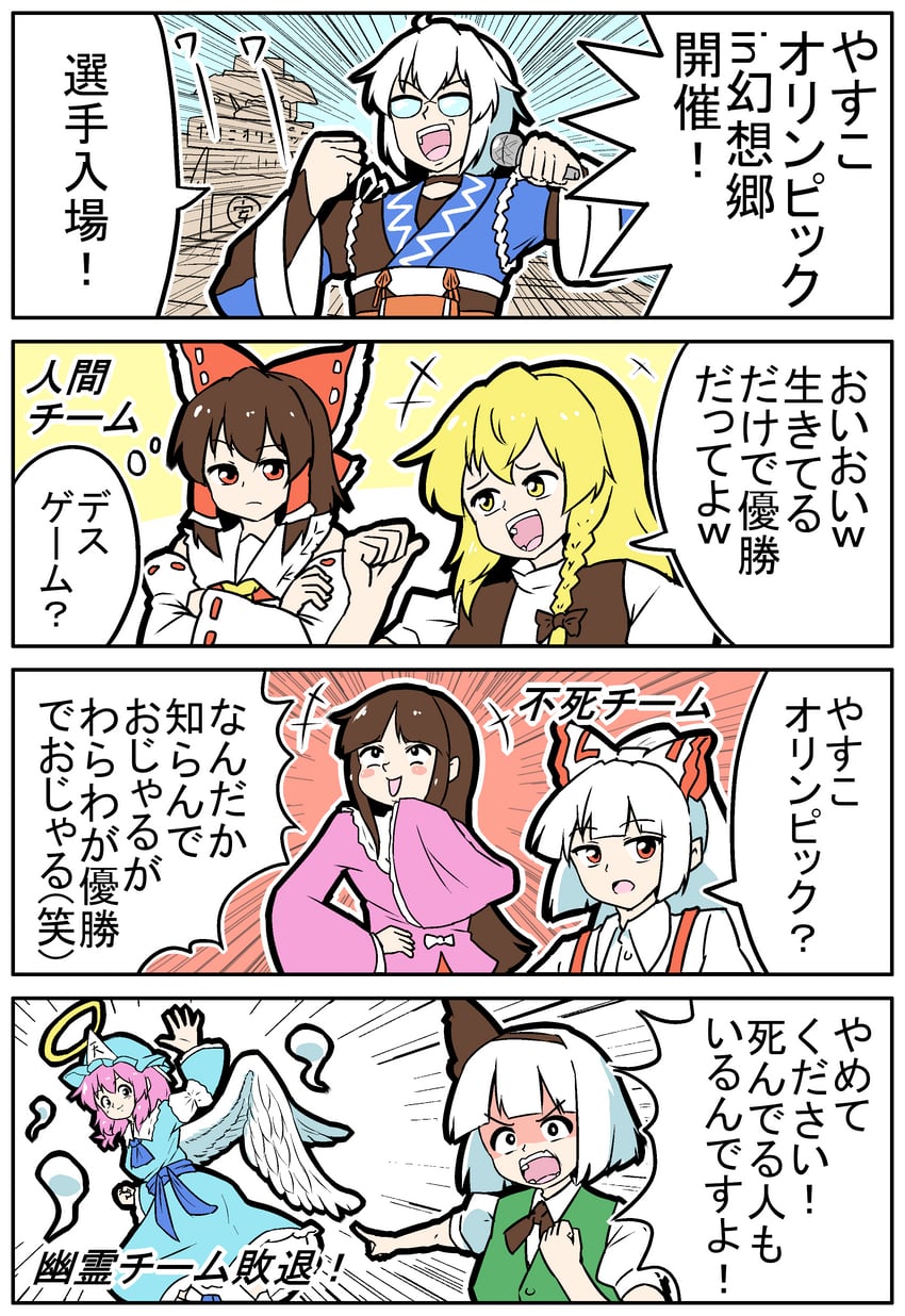 hakurei reimu, kirisame marisa, konpaku youmu, fujiwara no mokou, saigyouji yuyuko, and 2 more (touhou) drawn by mikadukimo