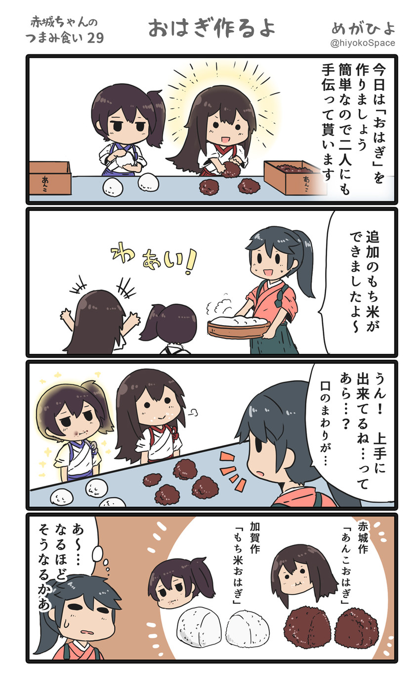kaga, akagi, and houshou (kantai collection) drawn by megahiyo