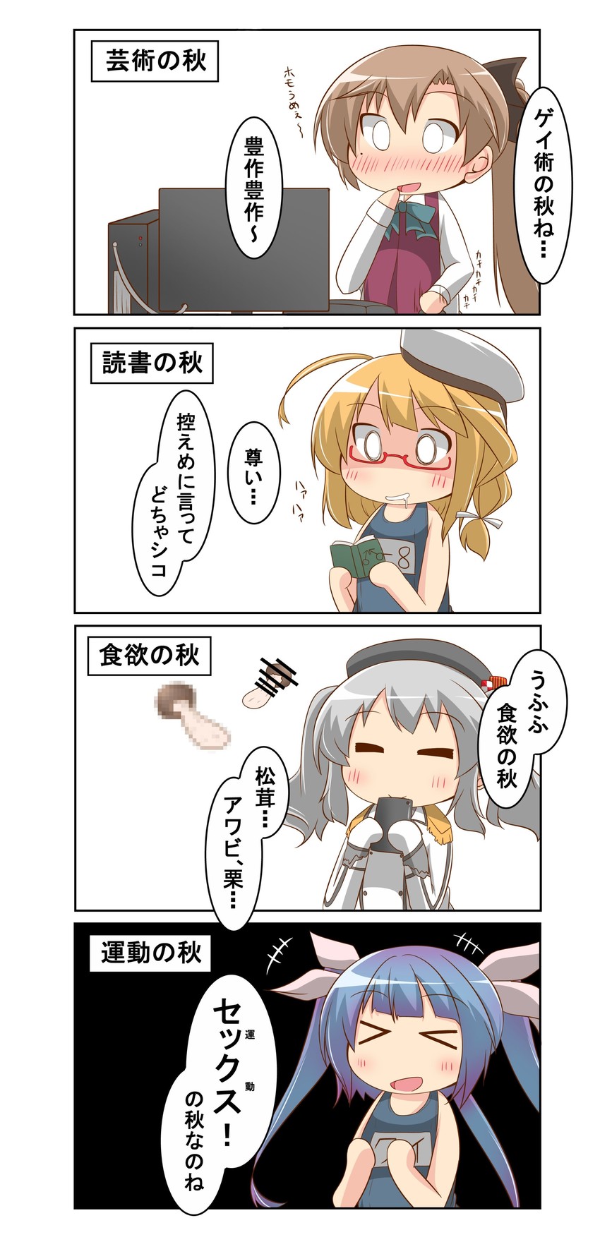 kashima, i-19, akigumo, and i-8 (kantai collection) drawn by nanakusa_suzuna