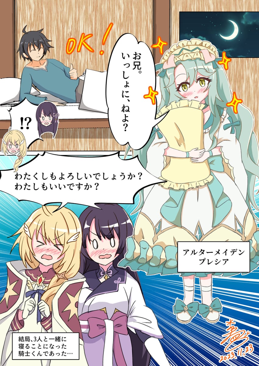 yuuki, clear, lily, and precia (princess connect!) drawn by nojyo_plus