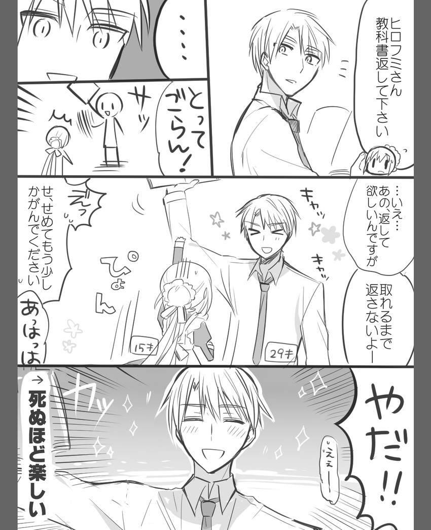 kimijima sara and hirofumi (original and 1 more) drawn by ouhara_lolong