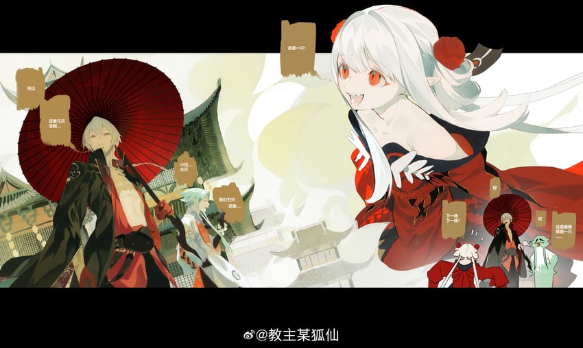 original and 1 more drawn by dare_no_inarikami
