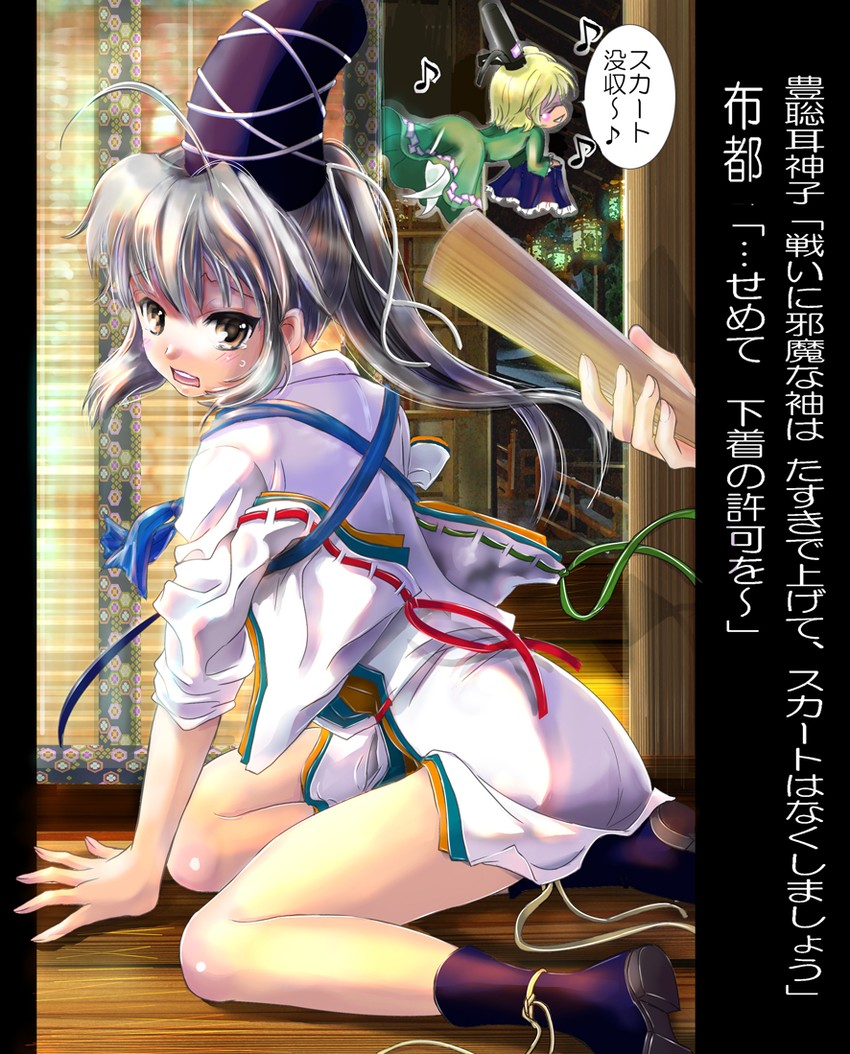 mononobe no futo and soga no tojiko (touhou) drawn by hajike_akira