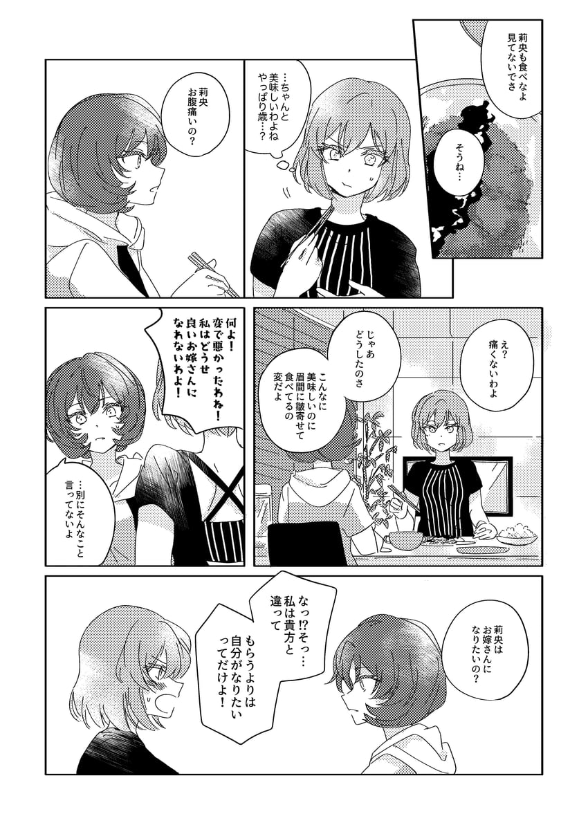 kanzaki rio and igawa aoi (idoly pride) drawn by watanuki_(enu)